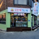 구울래머글래 이미지