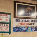 토성원조소금구이 이미지