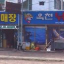 옥천낚시프라자
