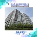 시립힐스테이트평택1차어린이집 | 감일센트레빌 12단지 임장 후기 및 입지분석