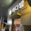 세종로주유소 이미지
