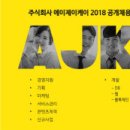 (주)에이제이 이미지