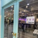 저스트 플레이짐 | 해운대 헬스장 저스트플레이짐 JUST PLAY GYM 내돈내산 후기