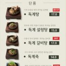 논공로 | 대구 흑마늘요리 맛집 일월정｜논공 가족식사 솔직 후기