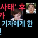 &#39;김남국 사태&#39; 후 김현지가 조선일보 기자에게 한 충격 발언 (2025.12.5) 성창경TV﻿ 이미지