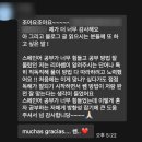 773 | [flex 스페인어] 점수로 증명하는 로켓스페인어 후기! 500점대가 773점으로!