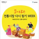 동원전통종합시장 이미지