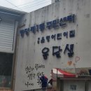 행당제1동주민센터 이미지