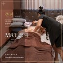 차사랑카&오일샵 | 춘천 마사지샵 포함 춘천 여행 코스