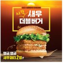 롯데리아중앙대점