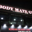 바디메이트 짐 이미지