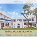 J호텔 | 타이둥 여행 J RESORT 호텔 후기: 숨겨진 보석같은 추천 호텔