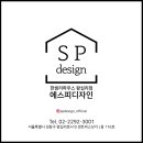 송파에스피 이미지