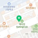 대파랑통닭아중점 이미지