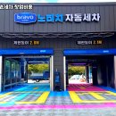 바른손세차 이미지