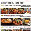 꿀떡곱창 - 부평구 | 꿀떡곱창