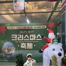 우리들빨래터 | 20개월아기랑)앞산빨래터크리스마스마축제 다녀온후기~!