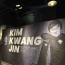 김광진 콘서트 이미지