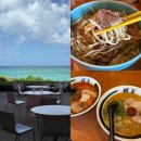 오션셀프주유소 | [오키나와 여행 log] 반타카페, 에이분 소바, 단보라멘, 오키나와 맛집 먹방 리뷰