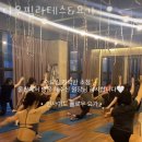 다우필라테스&요가 네이버블로그