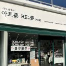아트룸리몽