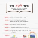 동래구육아종합지원센터 교육 및 검사 안내 이미지