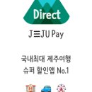 땡큐제주렌트카