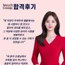 [합격후기] HD현대삼호 사내아나운서 - 장혜서
