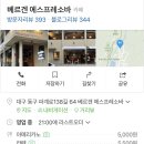 베르겐 에스프레소바 이미지