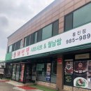 채선당(통진점) 이미지