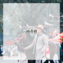 미래이비인후과 앞 이미지