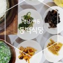 화개식당 네이버블로그