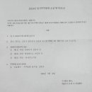 [넷아스] 2024년 임시주주총회 소집 통지 이미지