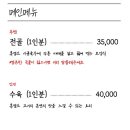 청연염소골 이미지