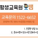 평생교육원 오쌤 네이버블로그