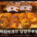파리바게뜨부영점 네이버블로그