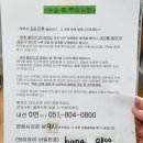 메디칼항외과의원 | - 민망하지만, 치질,치핵수술당일경험후기 (1) &amp; 차전자피추천