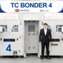 주식회사 베스트칩 이미지