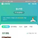 겸스키친