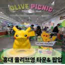 씨제이올리브영올리브영홍대타운 | 홍대놀거리, 올리브영 팝업 & 타운 직접 다녀온 솔직후기