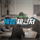 [서울/신림] 🎲인트리그 미션🕵️ 4회차 개최 후기!