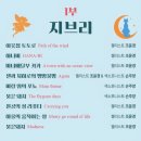 해오름어린이공원 | 🎼 어린이날 추천 공연｜아이와 함께한 감동의 시간, 지브리 & 디즈니 OST 콘서트 @국립극장 해오름극장