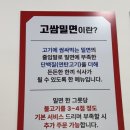 씨유김해진례송정점 | 김해 진례맛집 대청밀면 진례점 물비빔면 연탄불고기까지 여름나기 만족한 밀면전문점 후기