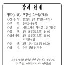 망자(亡者): 주광선 요아킴(71세) 이미지