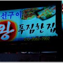 장군이생선구이