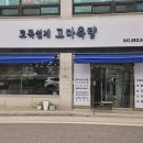 월드토목측량설계사무소