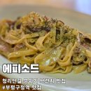부평대로165번길 | 부평 청리단길 맛집 에피소드 : 가족 저녁 데이트로 딱! 분위기 좋은 양식 레스토랑 솔직 후기