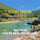 강매동관리실, 주차장 화장실 | 삼척 덕풍계곡 강원도 계곡 후기 물놀이 주차 캠핑장 편의시설