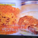 편스토랑 김용빈의 스팸김치전 통닭백숙 이미지