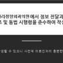구리돌다리정형외과의원 네이버블로그